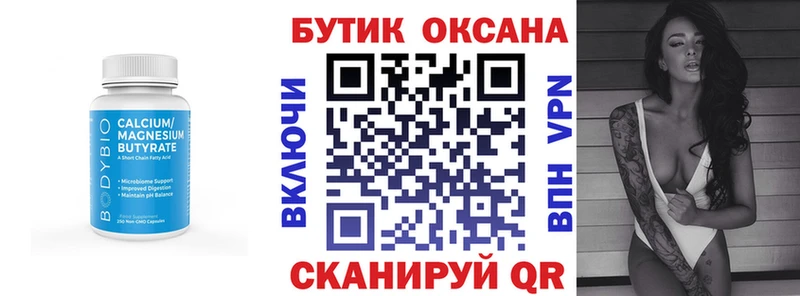 БУТИРАТ Butirat  KRAKEN   Красный Холм 