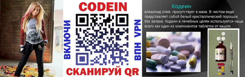 Кодеин напиток Lean (лин)  где купить наркотик  Красный Холм 