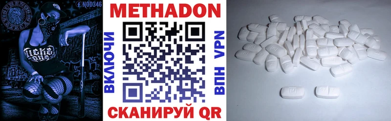 МЕТАДОН кристалл  Красный Холм 