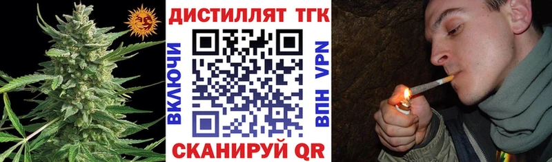 где найти наркотики Красный Холм Дистиллят ТГК вейп с тгк
